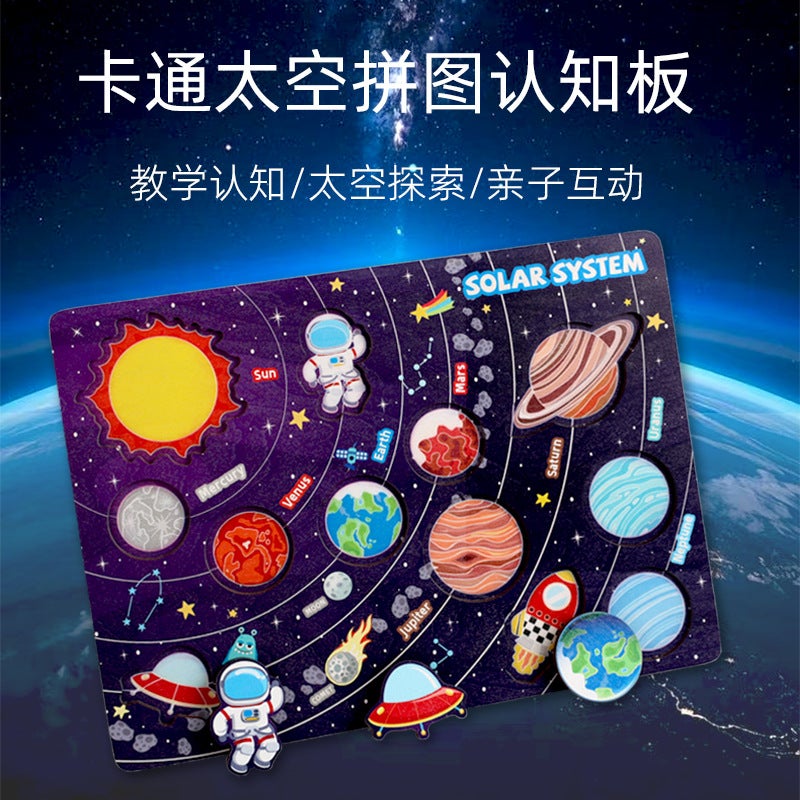 Wooden Children'S Astronaut Nine Planets Universe Space Puzzle Cartoon Cognitive Board Educational Toy - Image 1